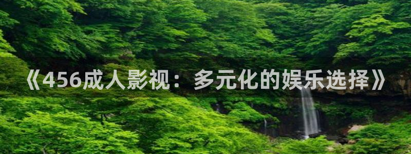 《秋霞》电影