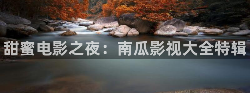 8060秋霞电影