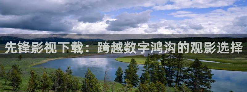 秋霞电影片