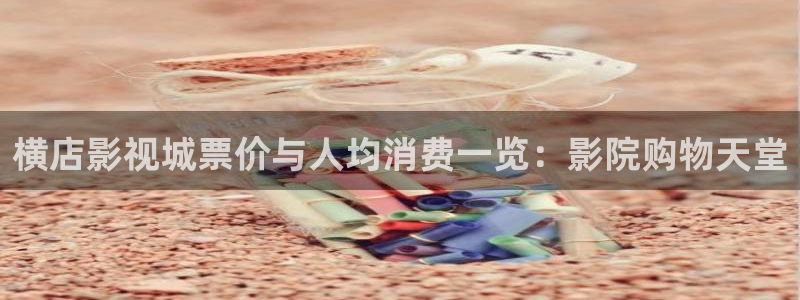 秋霞网快播